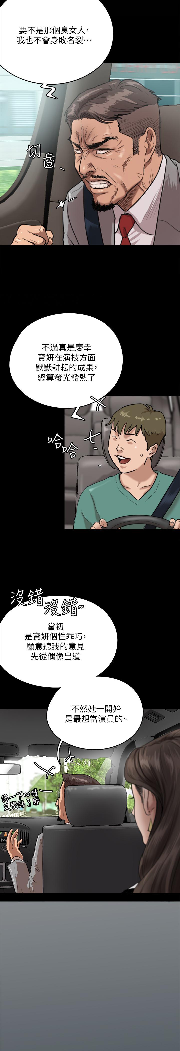 偶像女优第1话-清纯係演员转为成人女优