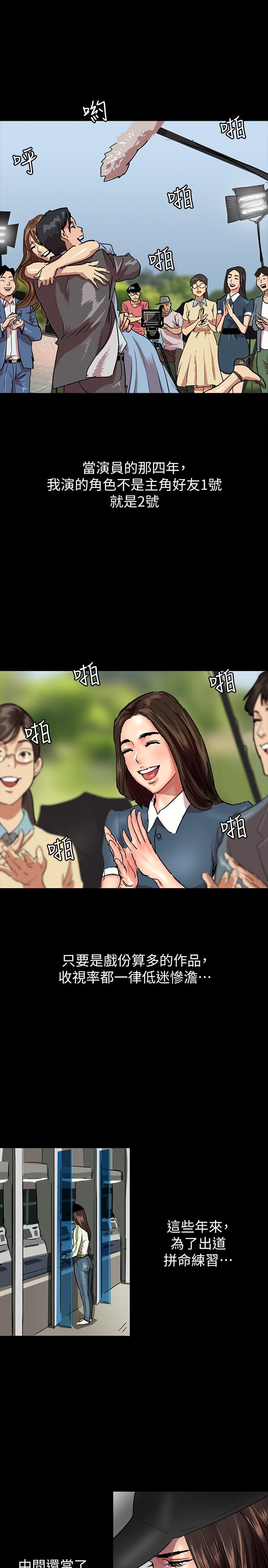 偶像女优第1话-清纯係演员转为成人女优