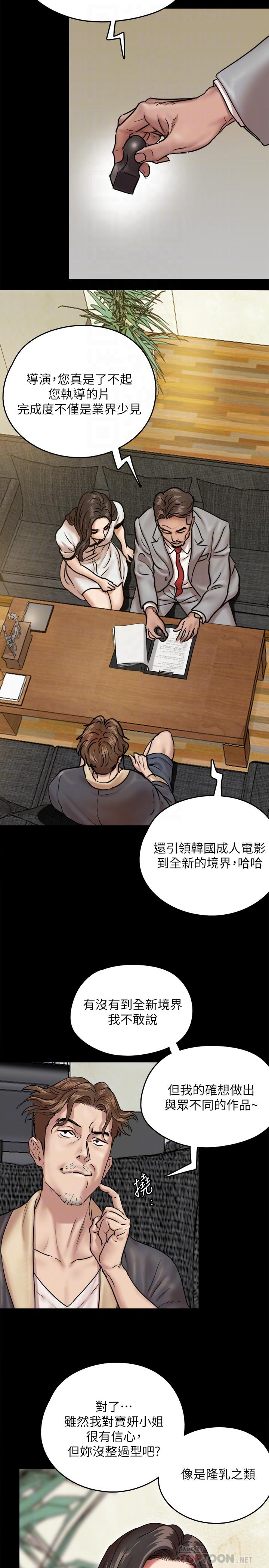 偶像女优第2话-先把衣服脱掉让我瞧瞧