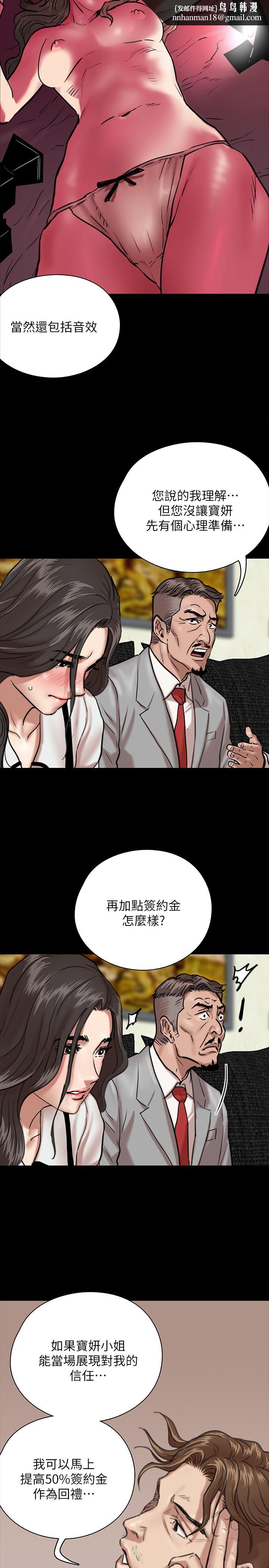 偶像女优第2话-先把衣服脱掉让我瞧瞧