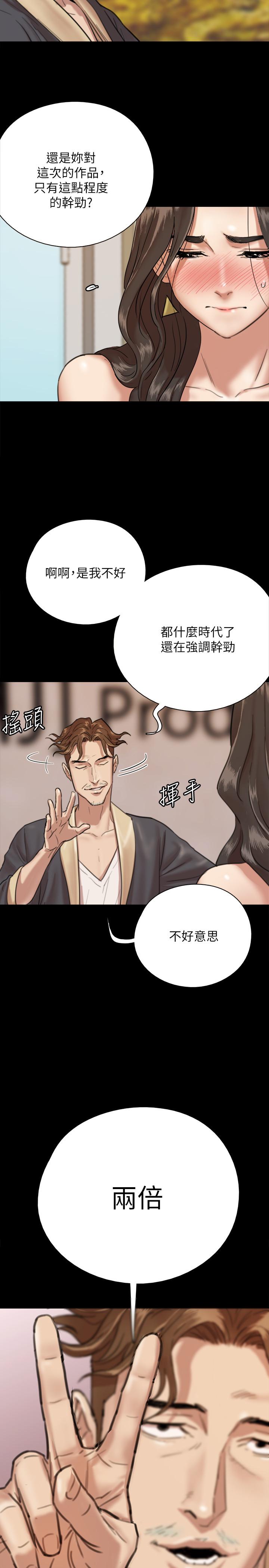 偶像女优第2话-先把衣服脱掉让我瞧瞧