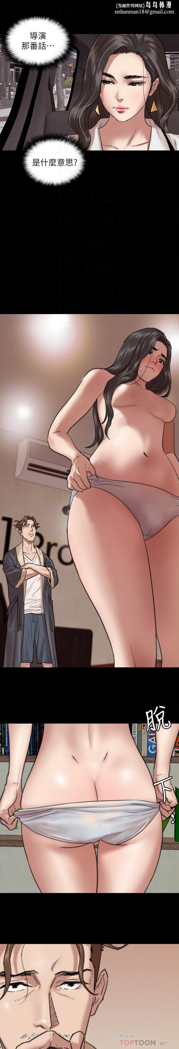 偶像女优第3话-紧张至极的处女秀