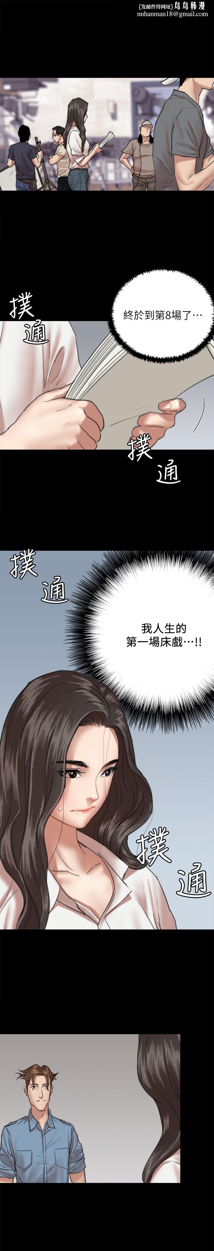 偶像女优第5话-我来教你怎么贴私处
