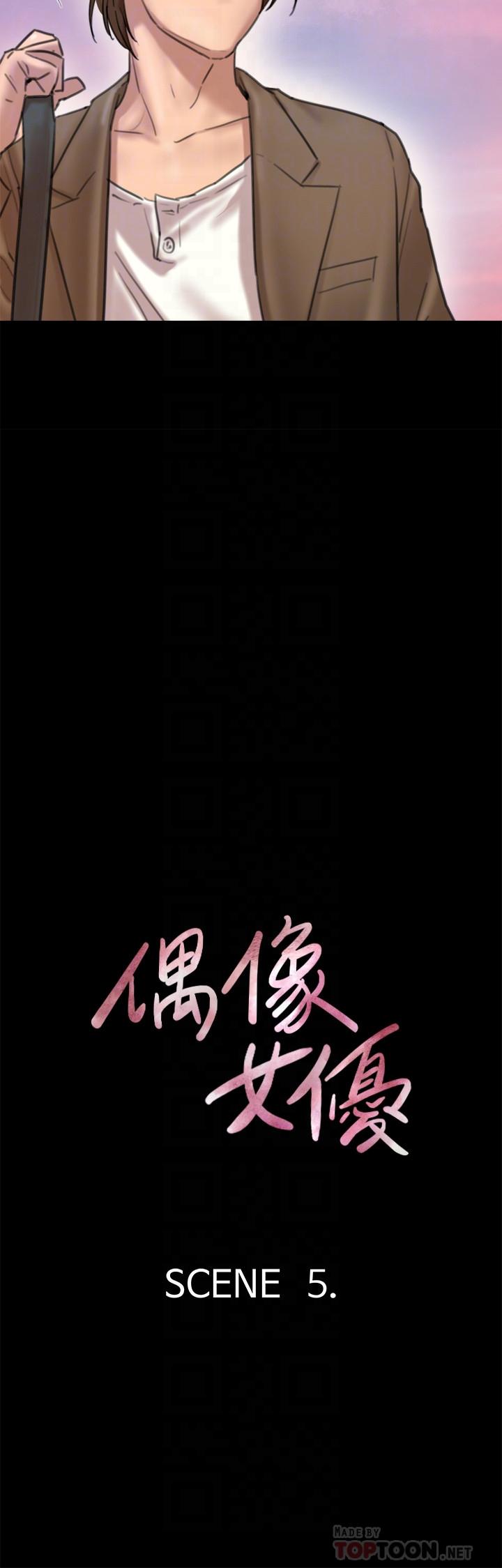 偶像女优第5话-我来教你怎么贴私处