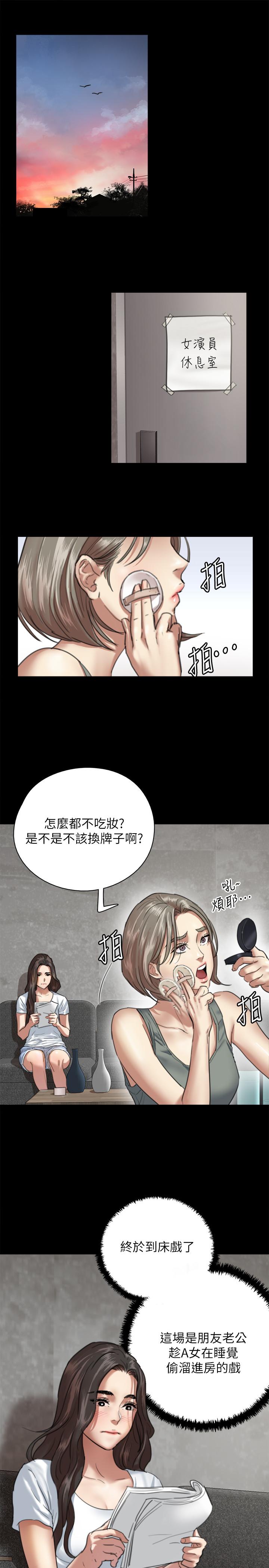 偶像女优第5话-我来教你怎么贴私处