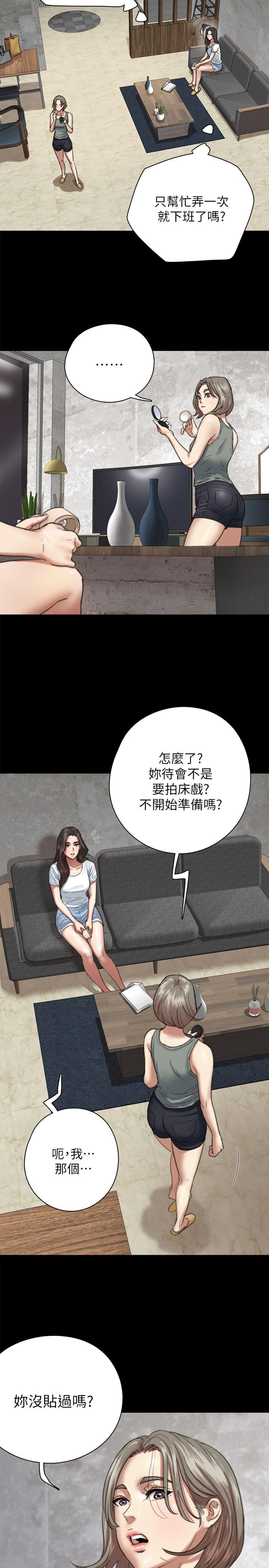 偶像女优第5话-我来教你怎么贴私处
