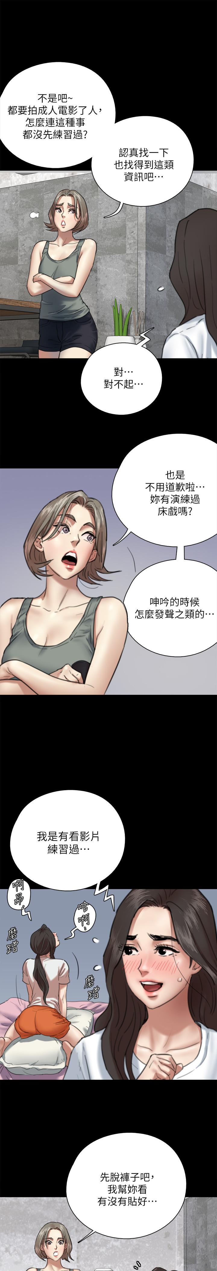 偶像女优第5话-我来教你怎么贴私处