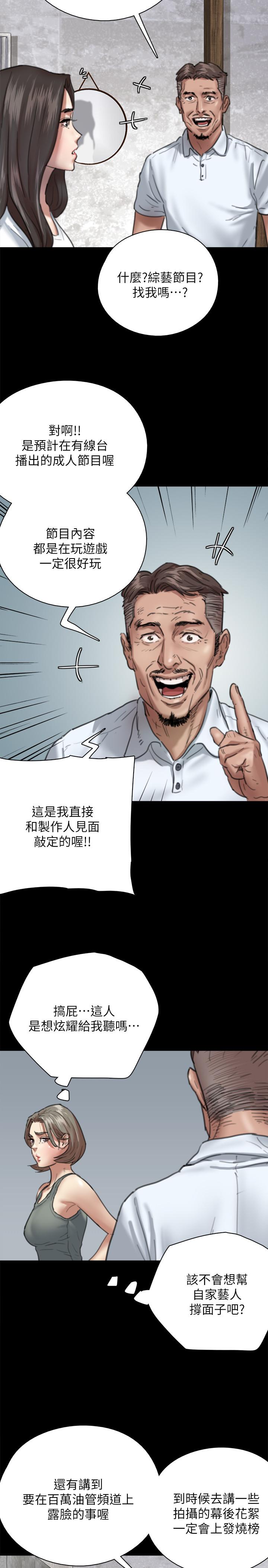 偶像女优第5话-我来教你怎么贴私处
