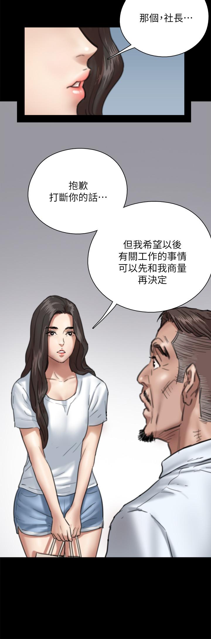 偶像女优第5话-我来教你怎么贴私处