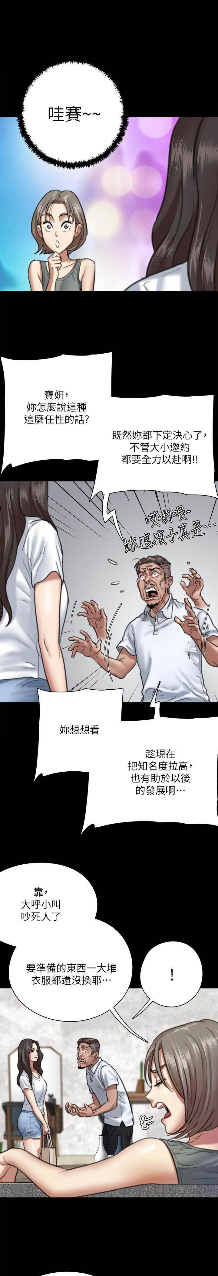 偶像女优第5话-我来教你怎么贴私处