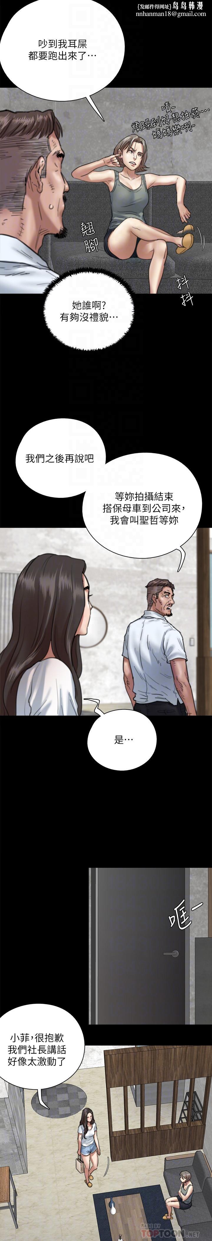偶像女优第5话-我来教你怎么贴私处