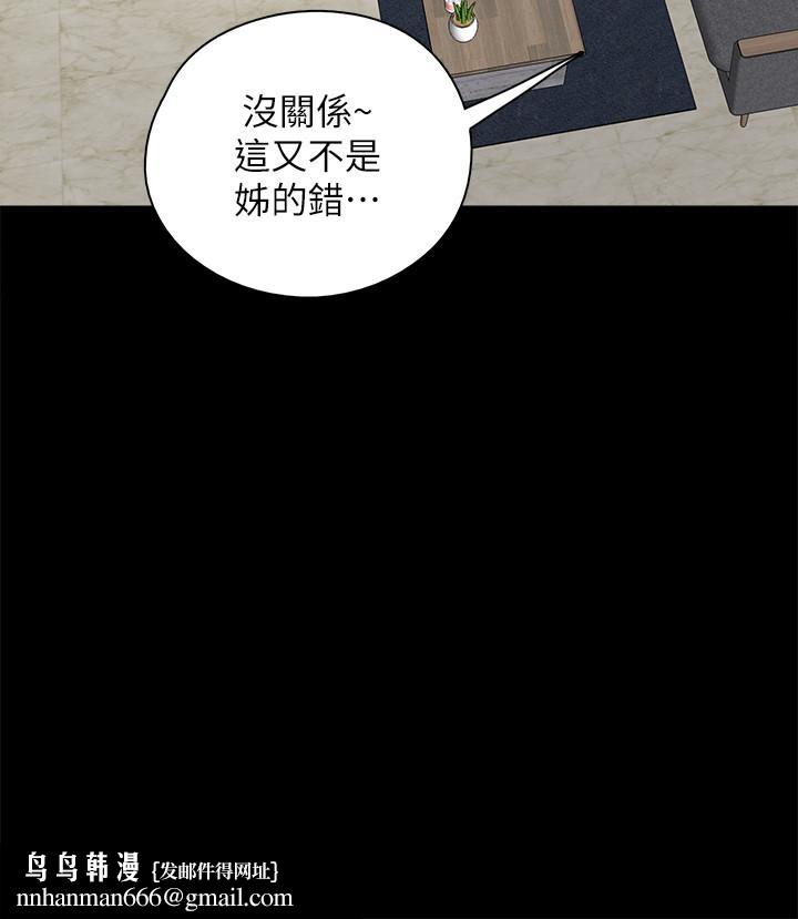 偶像女优第5话-我来教你怎么贴私处