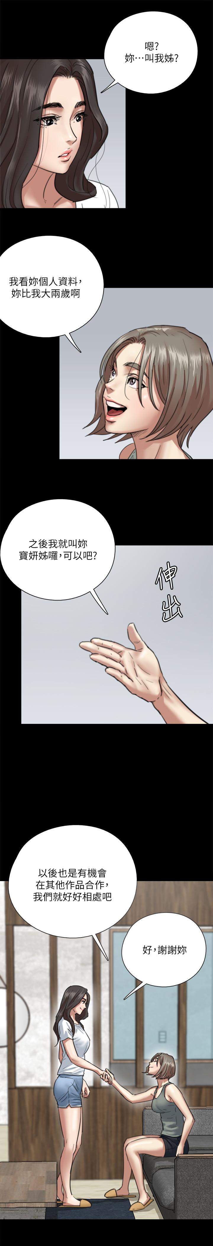 偶像女优第5话-我来教你怎么贴私处