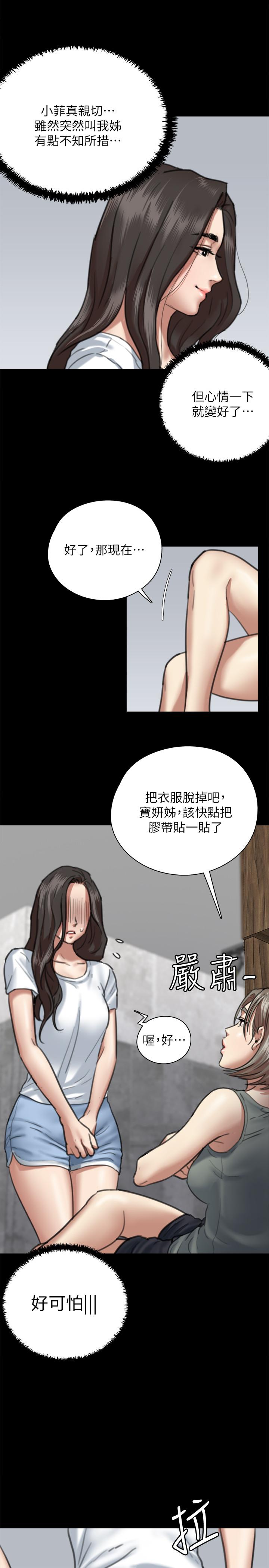 偶像女优第5话-我来教你怎么贴私处