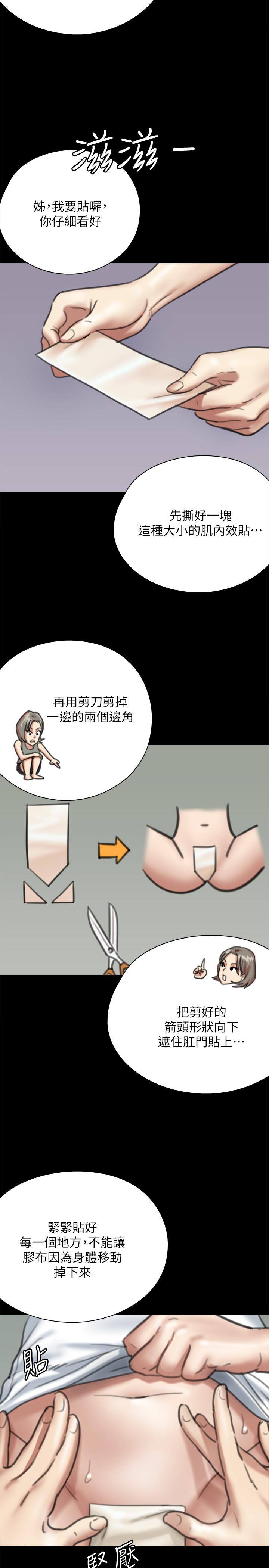 偶像女优第5话-我来教你怎么贴私处