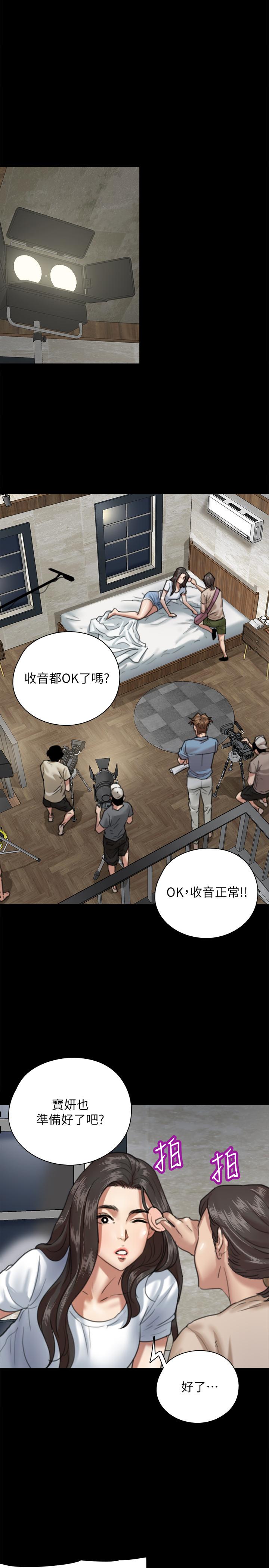 偶像女优第5话-我来教你怎么贴私处