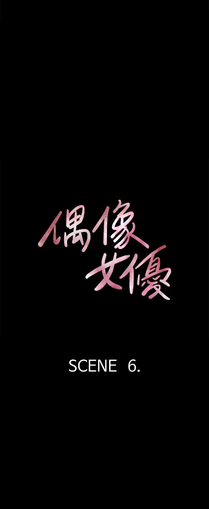 偶像女优第6话-湿到像真枪实弹