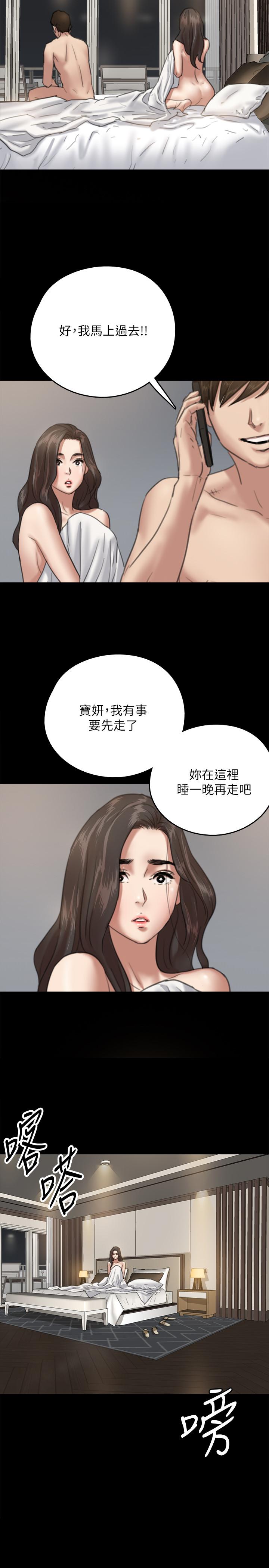 偶像女优第6话-湿到像真枪实弹