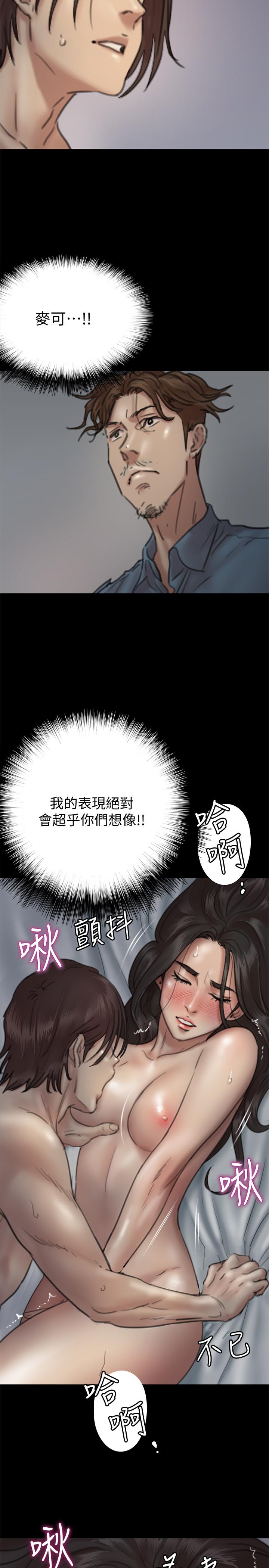 偶像女优第9话-让男人满足