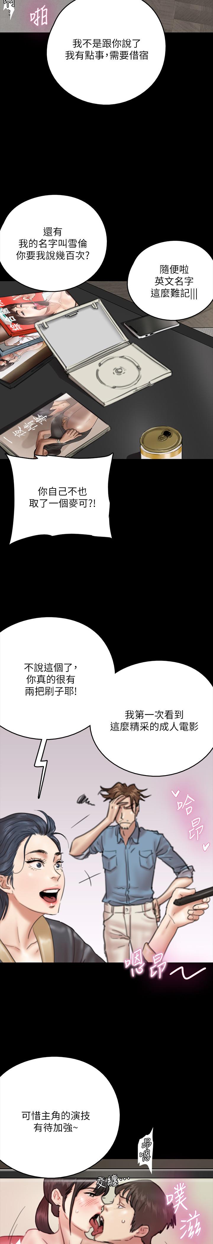 偶像女优第9话-让男人满足
