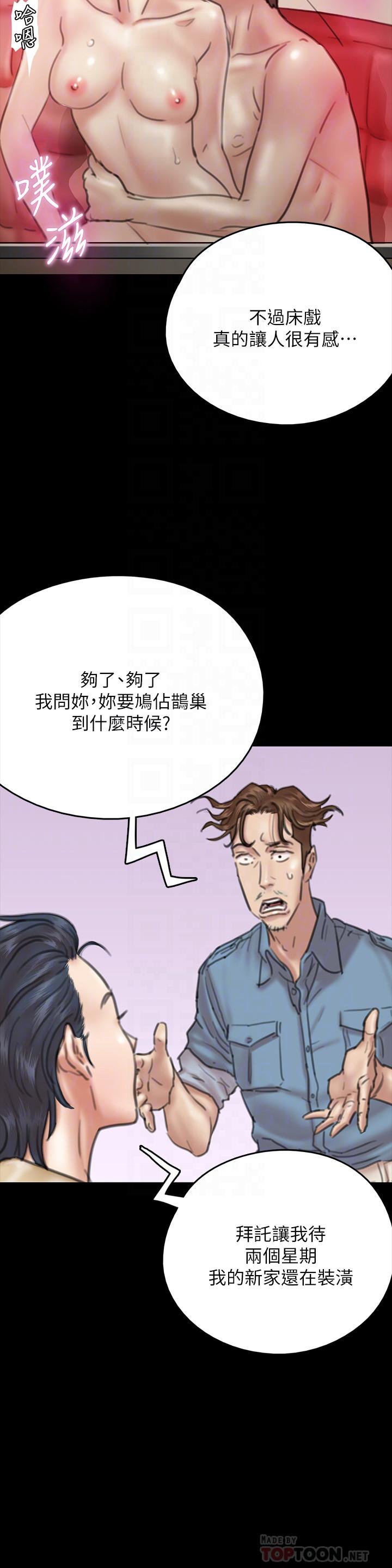 偶像女优第9话-让男人满足