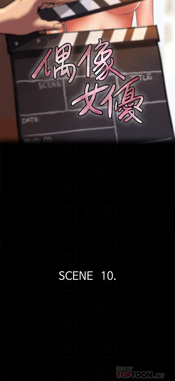 偶像女优第10话-今晚跟你演对手戏的人是我
