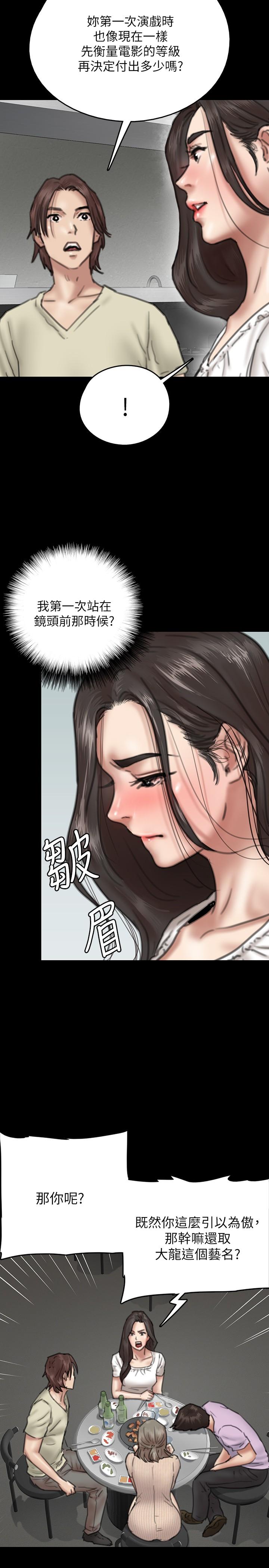 偶像女优第10话-今晚跟你演对手戏的人是我