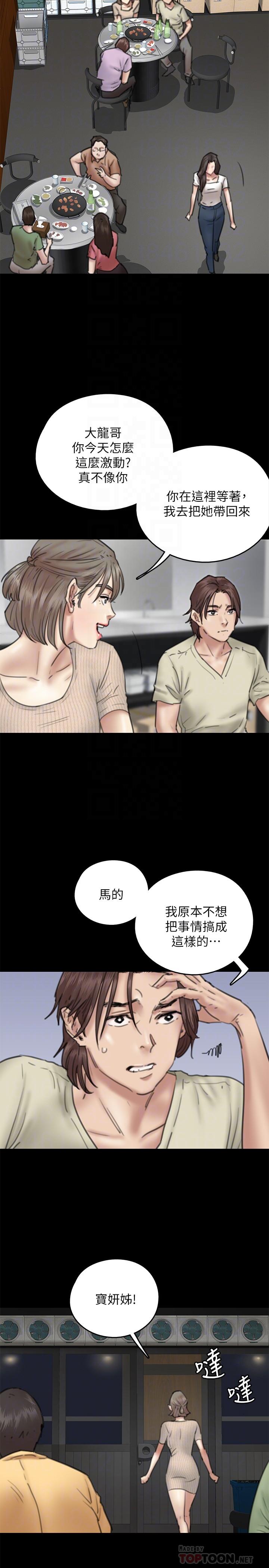 偶像女优第10话-今晚跟你演对手戏的人是我