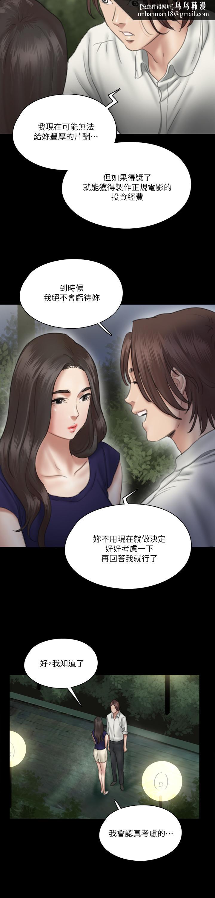 偶像女优第15话-要不要我下面给你吃
