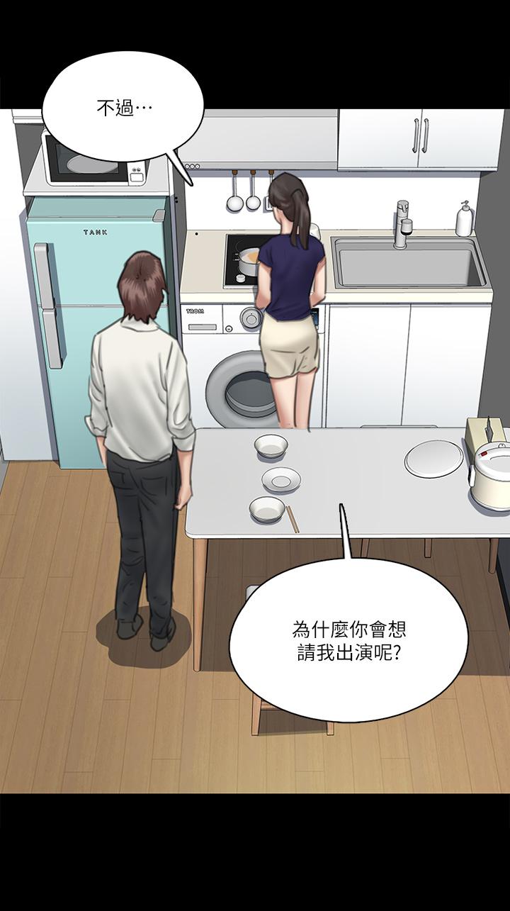 偶像女优第15话-要不要我下面给你吃