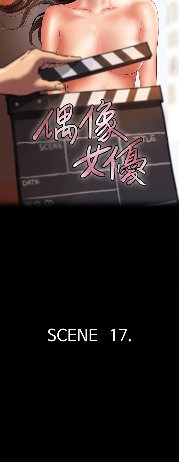 偶像女优第17话-有男人可以餵饱你吗