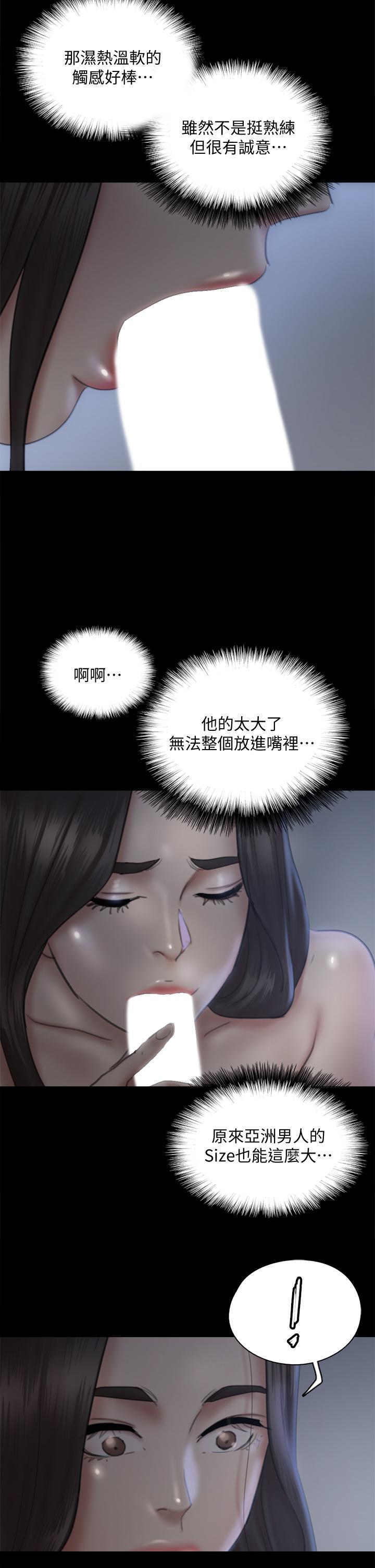 偶像女优第17话-有男人可以餵饱你吗