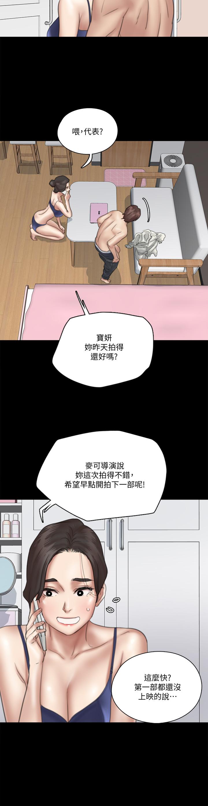 偶像女优第17话-有男人可以餵饱你吗