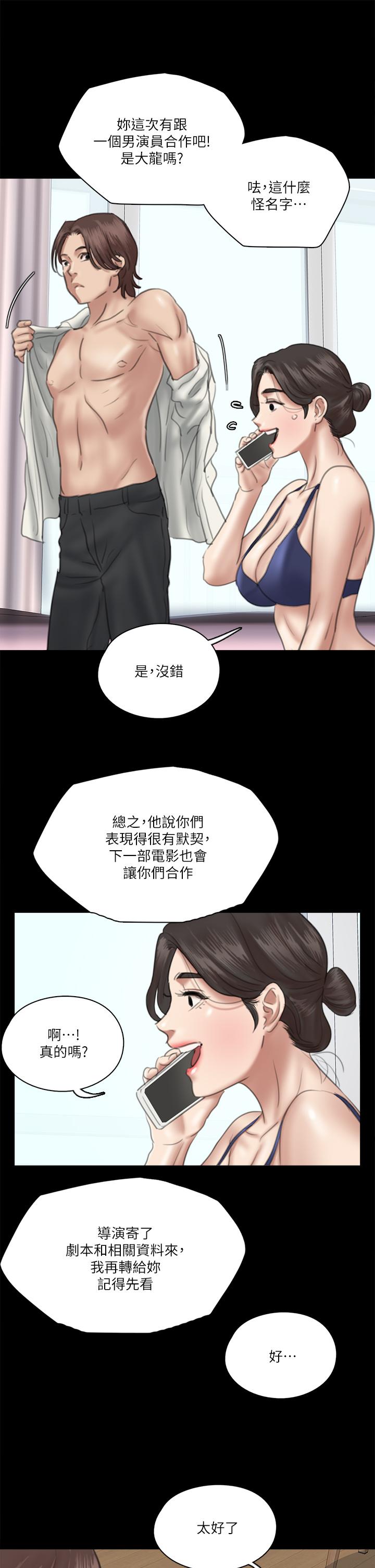 偶像女优第17话-有男人可以餵饱你吗