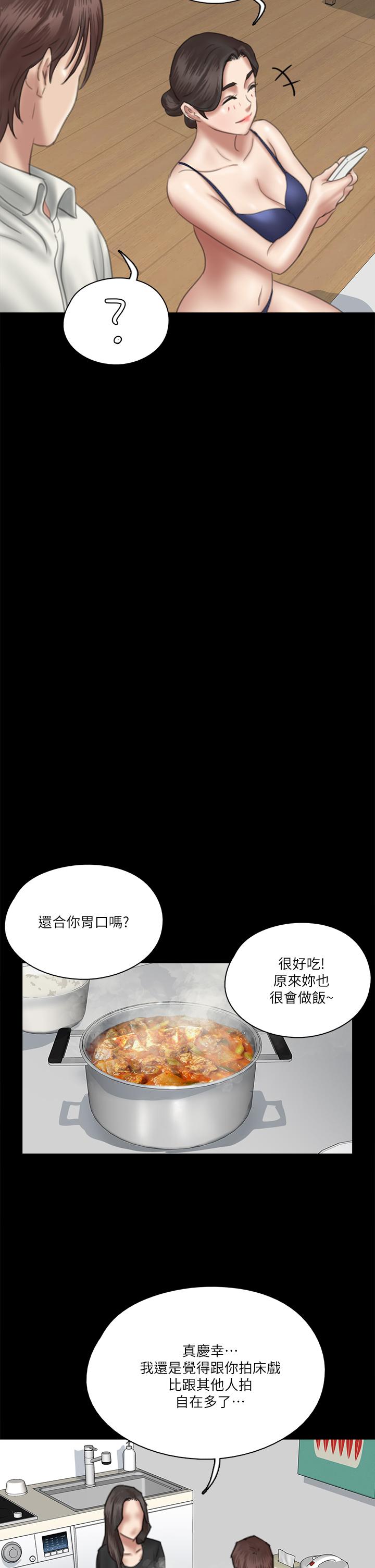 偶像女优第17话-有男人可以餵饱你吗