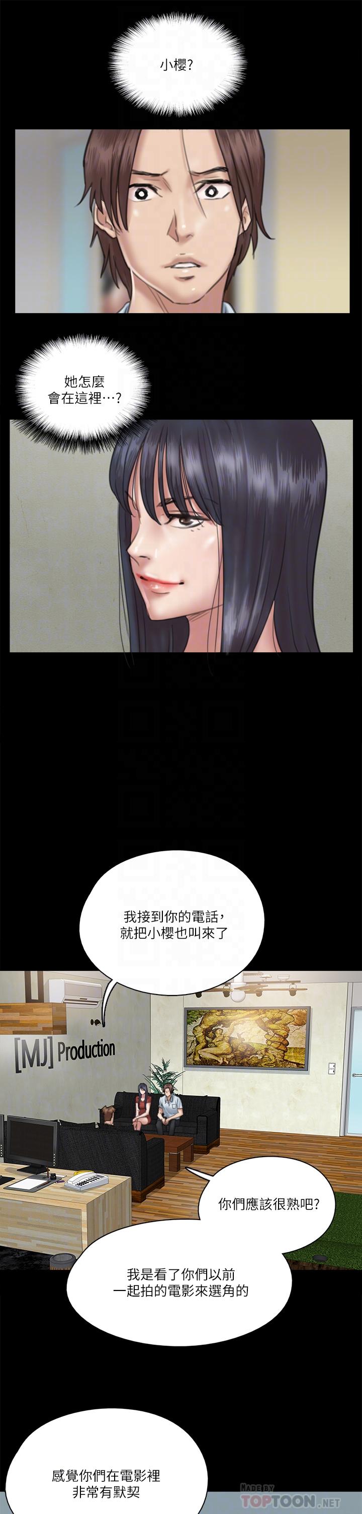 偶像女优第18话-我们来排练床戏吧