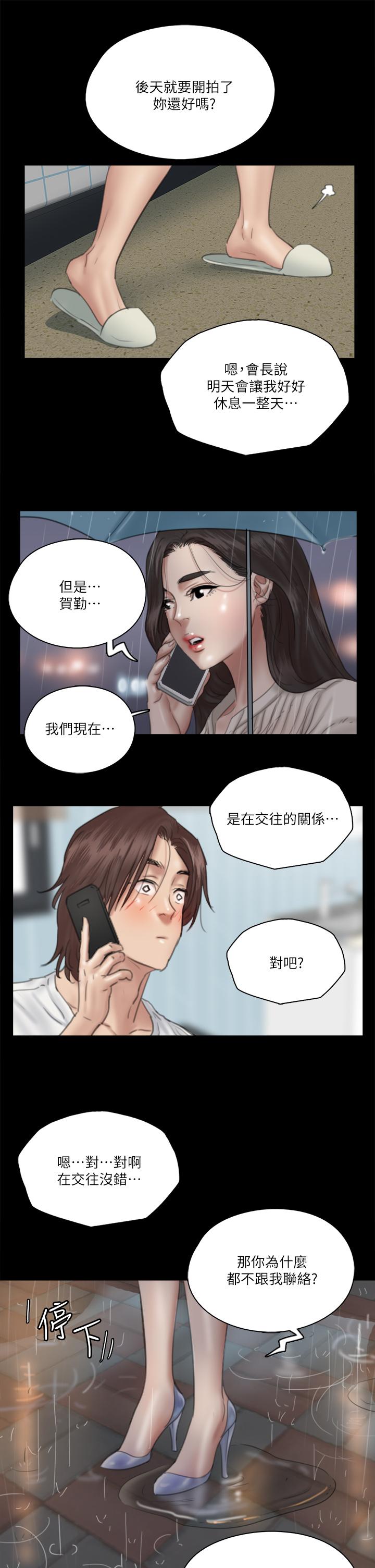 偶像女优第18话-我们来排练床戏吧