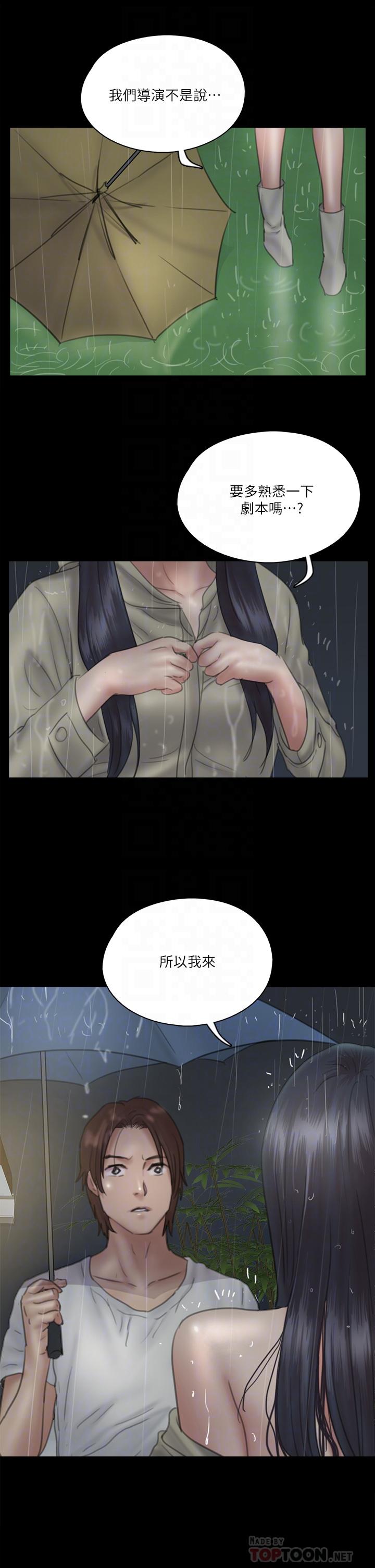 偶像女优第19话-你想插多深都可以