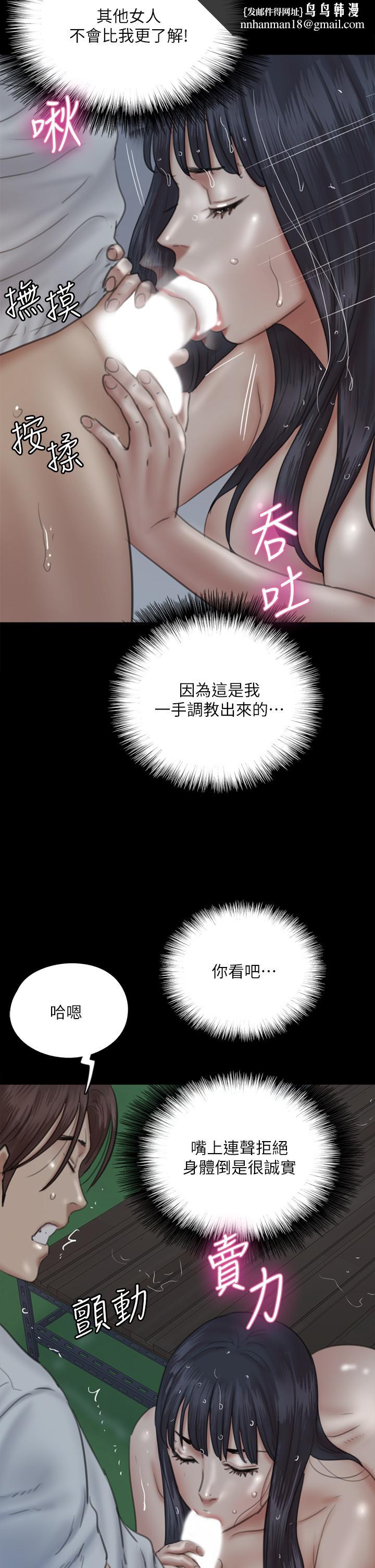 偶像女优第19话-你想插多深都可以