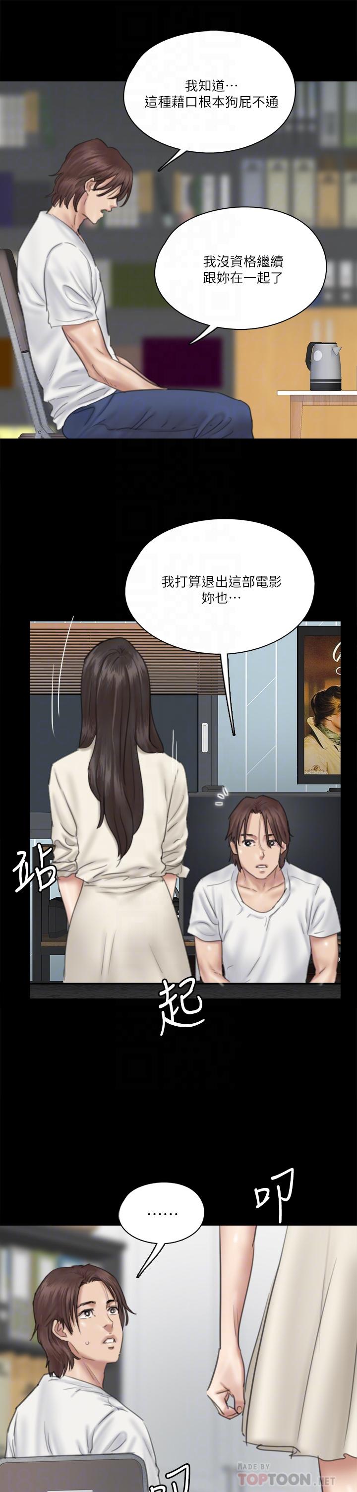 偶像女优第20话-用真心填满干涸的体内