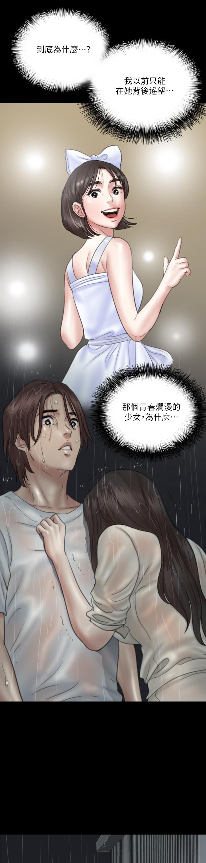 偶像女优第20话-用真心填满干涸的体内