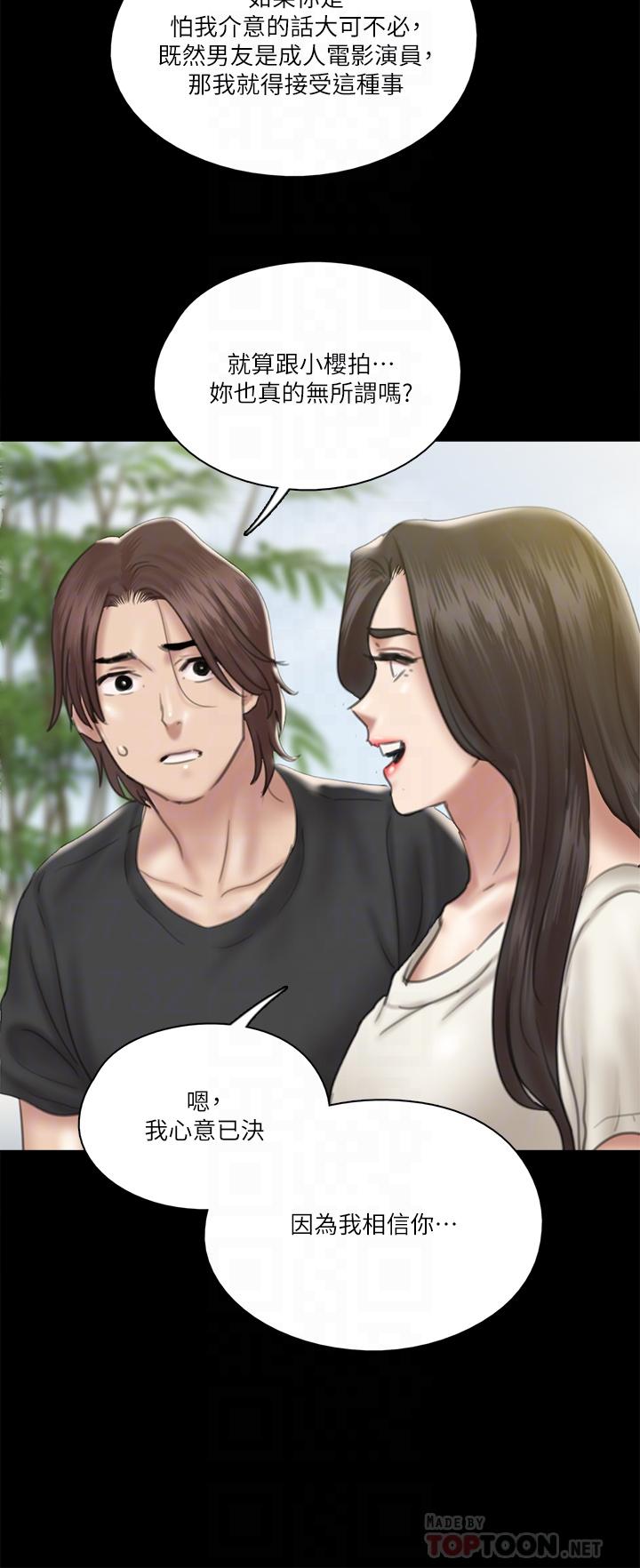 偶像女优第21话-看自己拍的电影更有感觉