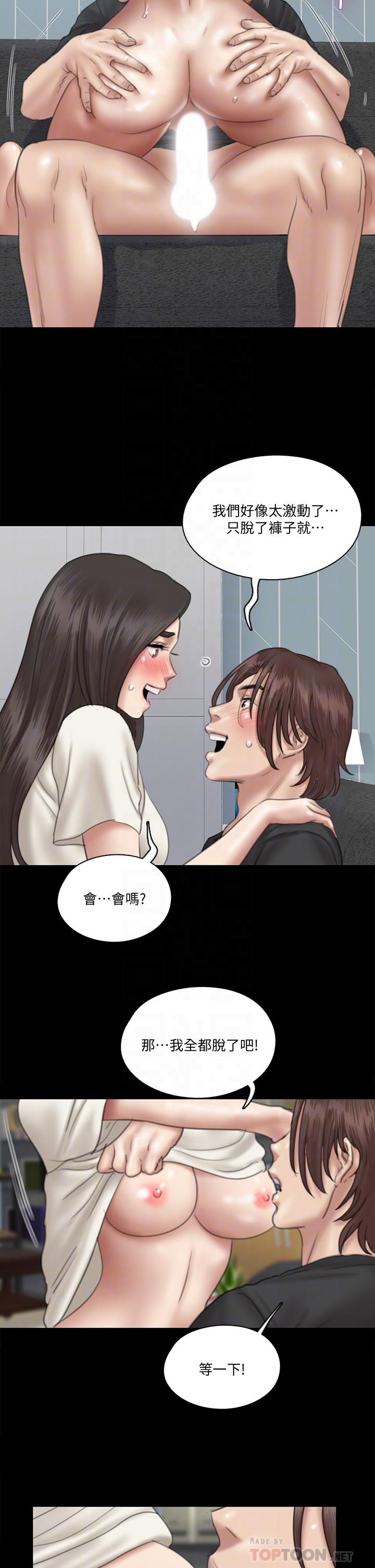 偶像女优第22话-贺勤...插到底吧