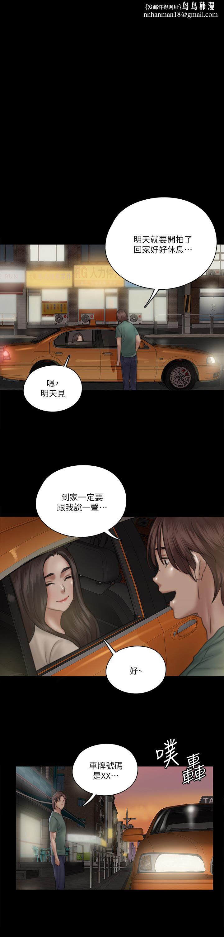 偶像女优第23话-湿透的浴室激战
