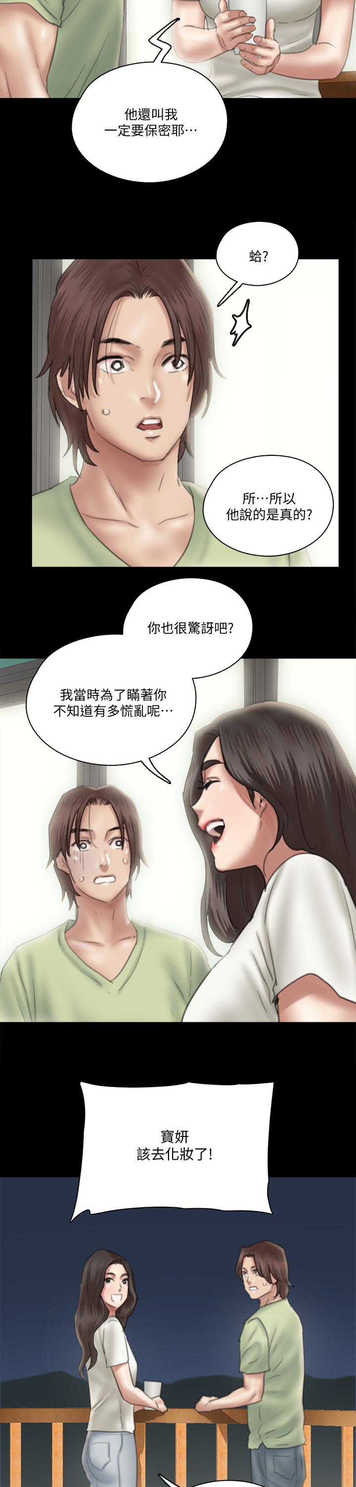 偶像女优第24话-你现在是要...假戏真做吗