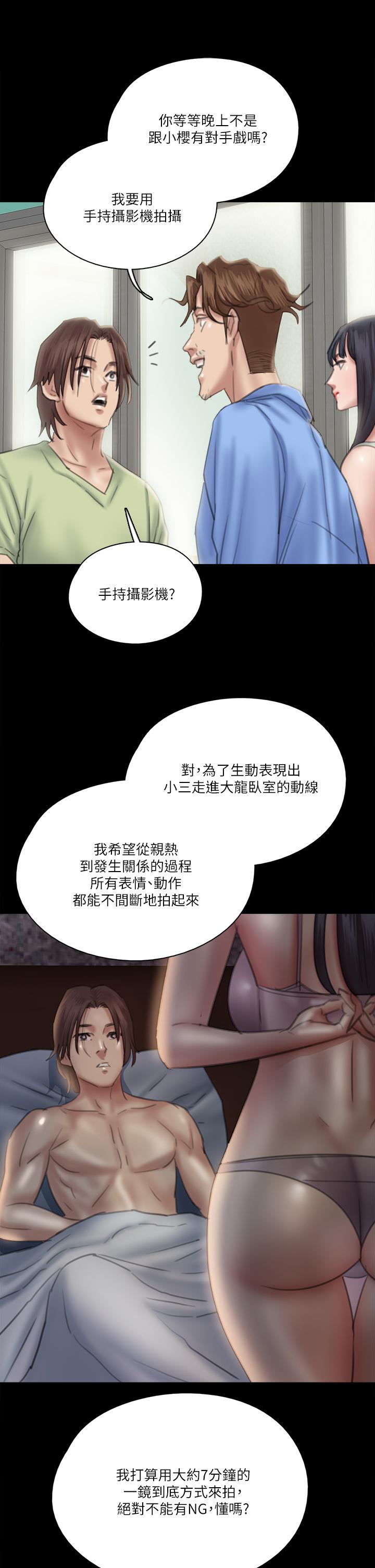 偶像女优第24话-你现在是要...假戏真做吗