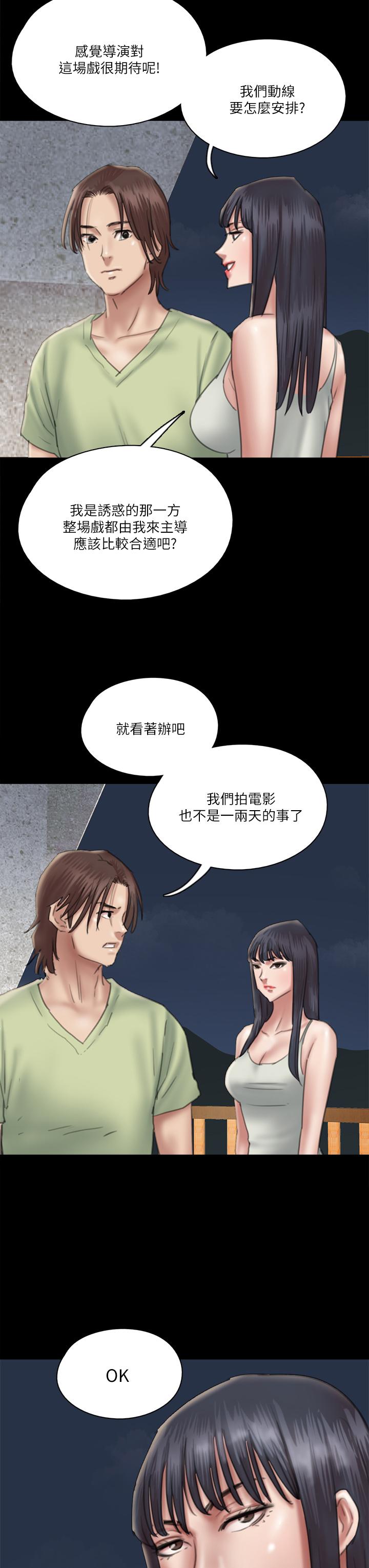 偶像女优第24话-你现在是要...假戏真做吗