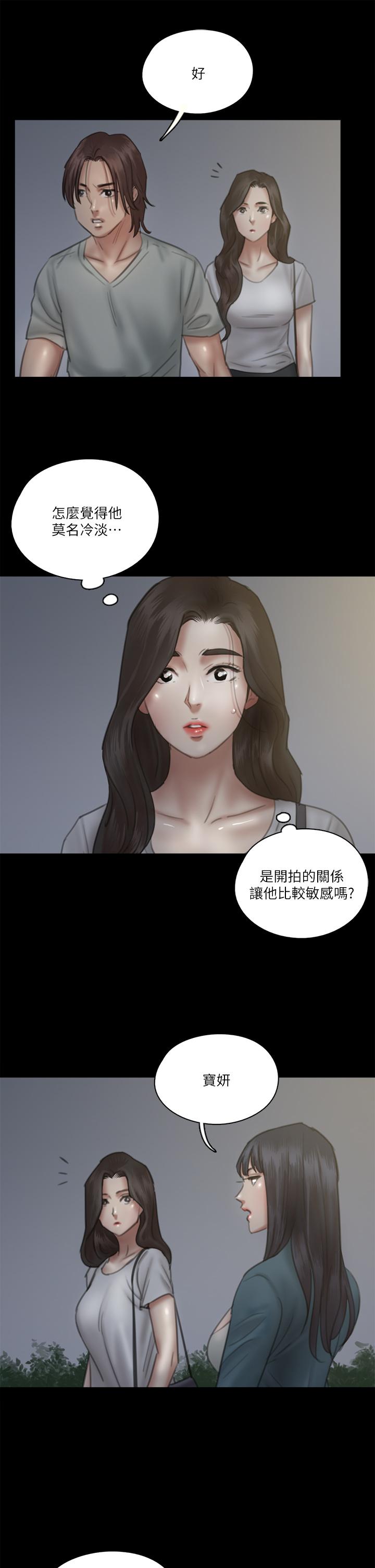 偶像女优第24话-你现在是要...假戏真做吗