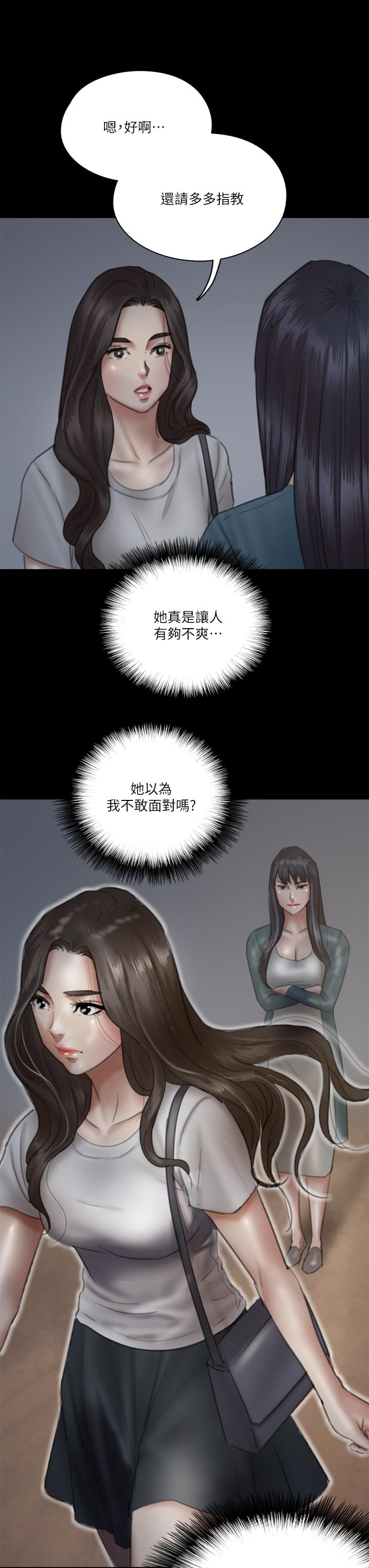偶像女优第24话-你现在是要...假戏真做吗