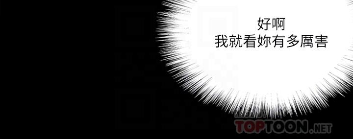 偶像女优第24话-你现在是要...假戏真做吗